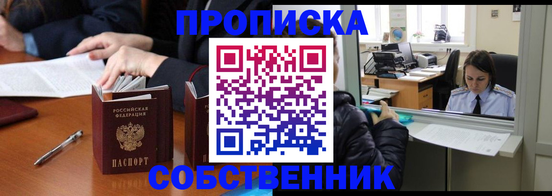 временная регистрация для всех в Мурино