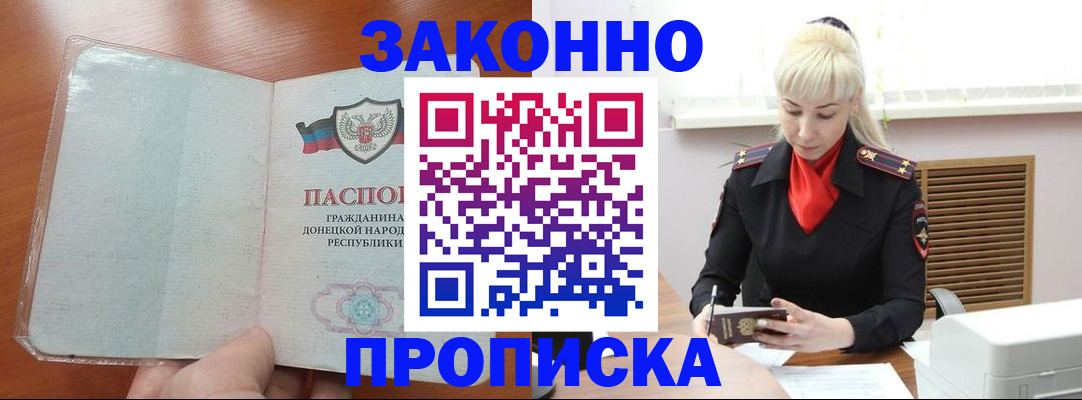 прописка паспорт в Мурино